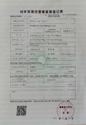 大興藝術(shù)品進(jìn)出口權(quán)備案申請(qǐng)指南 高效低成本全攻略