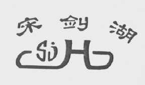 新疆地毯藝術(shù)品的跨境傳承 維吾爾自治區(qū)工藝品進(jìn)出口的現(xiàn)狀與前瞻