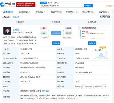 吉利布局教育領(lǐng)域 申請